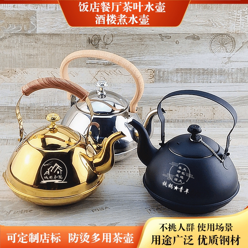 金色提梁定制泡茶煮水壶