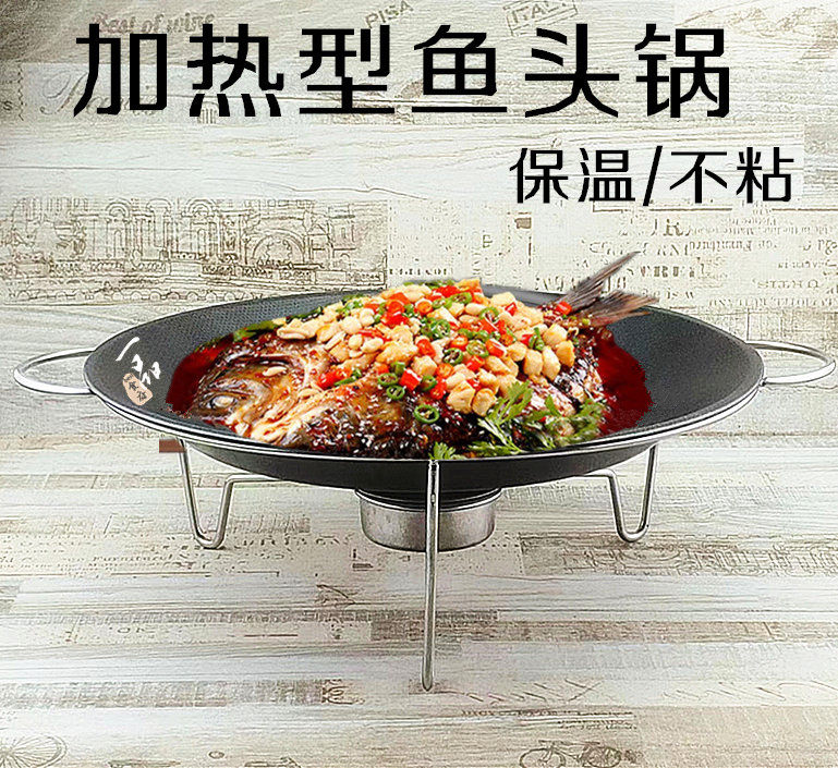 加热保温支架酒精炉干锅盘剁椒鱼头盘圆形不粘熟铁菜盘大盘鸡盘子