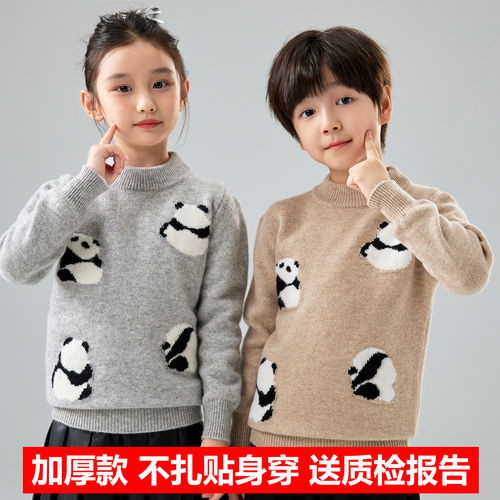 100%羊毛衫儿童羊绒衫男