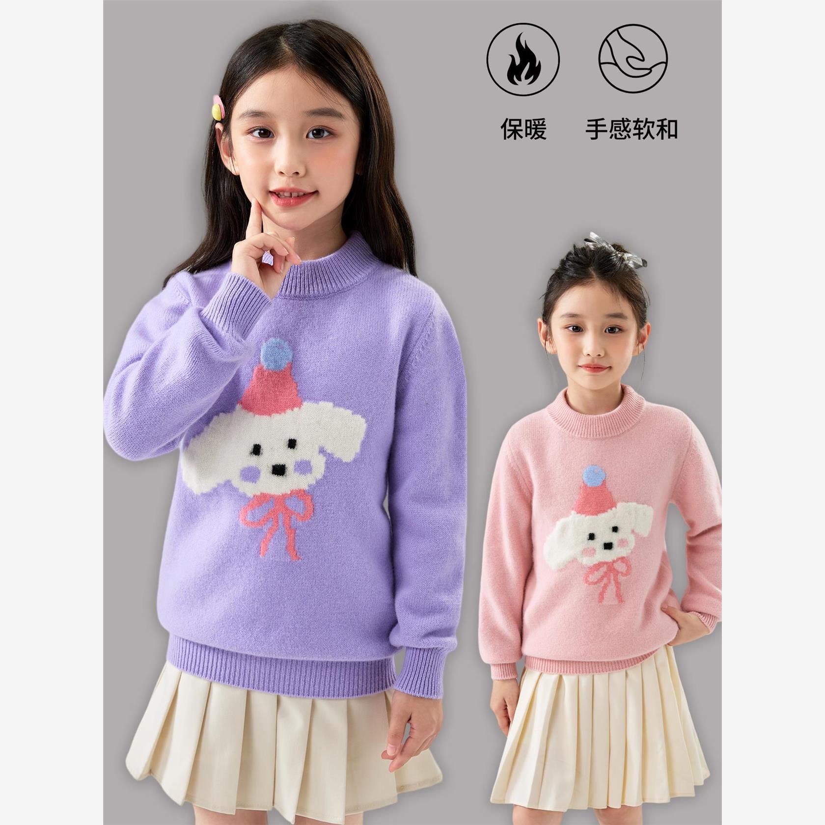 高品质女童卡通宝宝羊毛