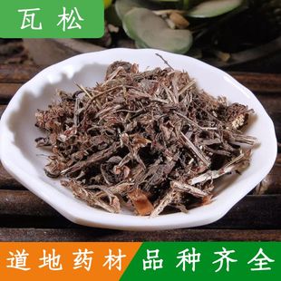 中药材瓦松瓦松花流苏阿松向天草 酸塔 天王铁 塔草瓦塔500克包邮