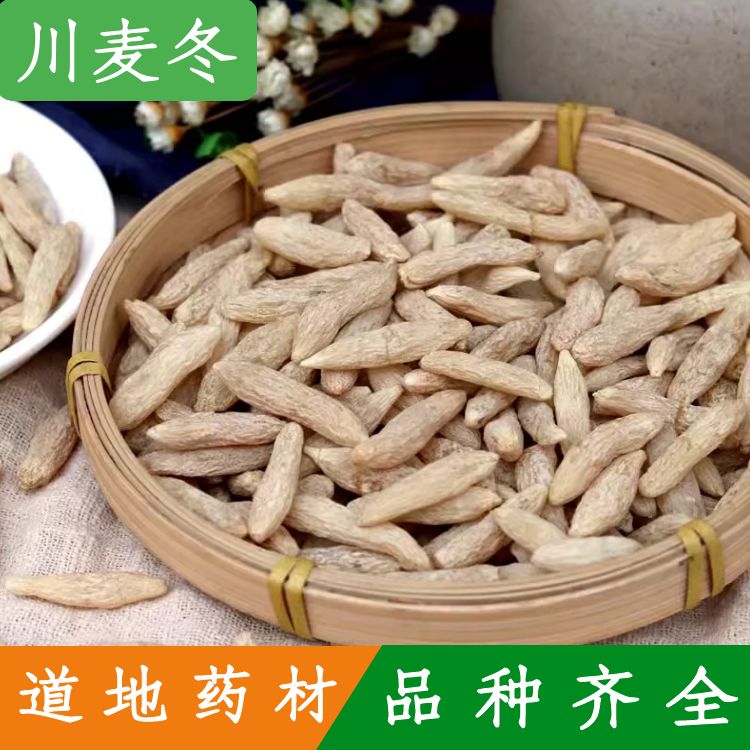 特级四川麦冬500克包邮 无硫麦东茶野生可以搭配北沙参玉竹泡水