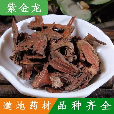 中药材活血龙 500克包邮 正品 斑根紫金龙 阴阳莲 根茎切片