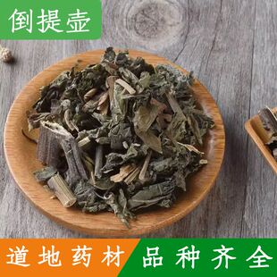 野生中药材倒提壶500克 蓝布裙 狗屎花 狗屎萝卜 狗屎蓝花 包邮