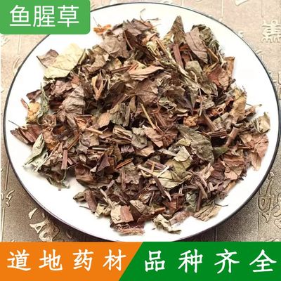中药材特级鱼腥草叶干净 泡水喝鱼腥草干  正品鱼腥草粉 500g包邮