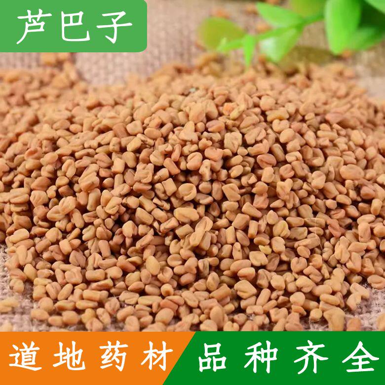 葫芦巴籽芦巴子苦豆子精选野生胡巴香草籽无杂质中药材500g克包邮
