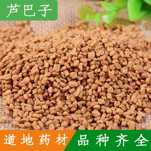 葫芦巴籽芦巴子苦豆子精选野生胡巴香草籽无杂质中药材500g克包邮