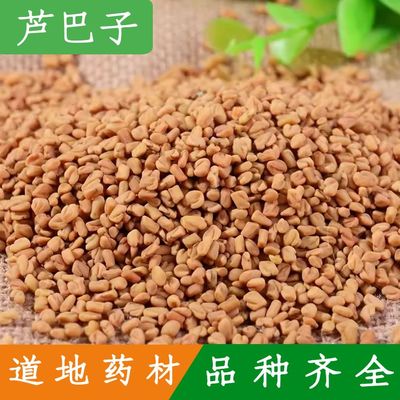 葫芦巴籽芦巴子苦豆子精选野生胡巴香草籽无杂质中药材500g克包邮