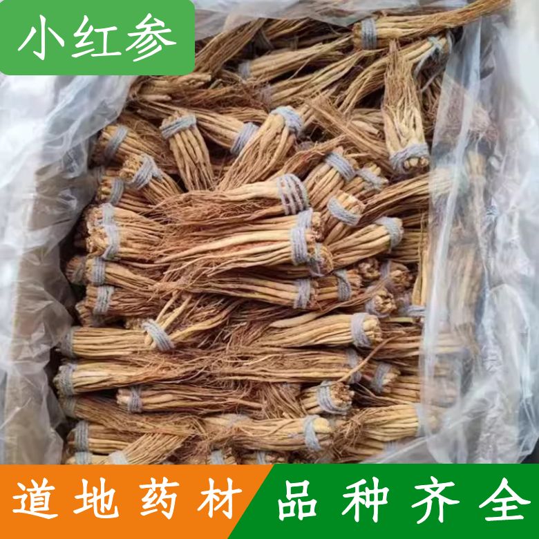 人参野山参长白山小人参东北干参红参整支包邮泡茶煲汤泡酒可磨粉