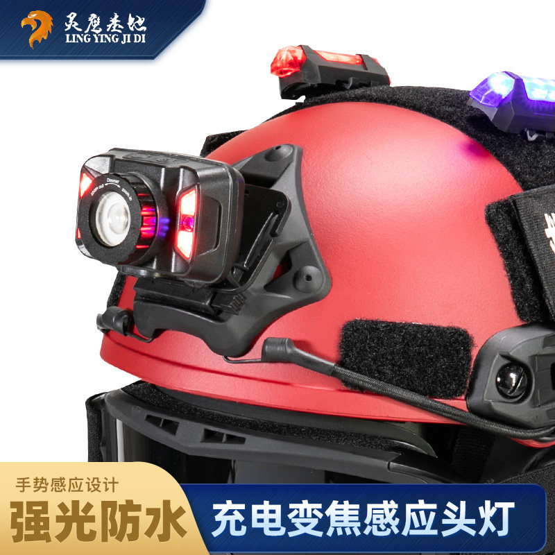 战术头盔大功率感应头灯USB充电强光变焦照明灯户外头戴式夜探险