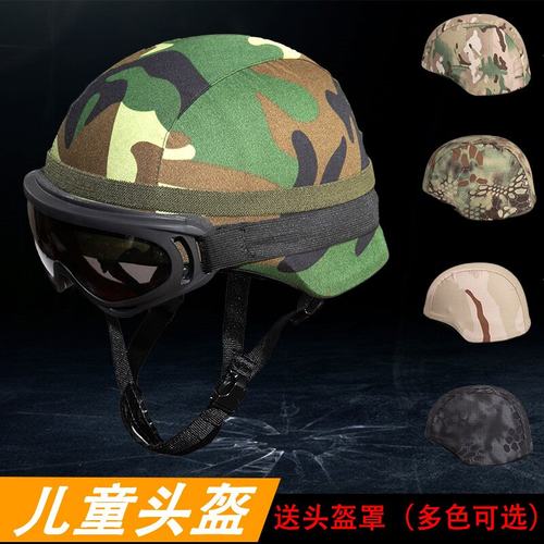 儿童头盔战术钢盔m88骑行迷彩