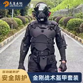 灵鹰盔甲套装 多功能迷彩马甲防护护肘胸裆户外战术背心护甲