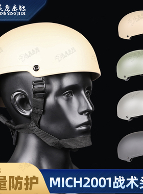 MICH米奇2001塑料战术头盔ABS轻量化户外骑行头盔防护头盔装备