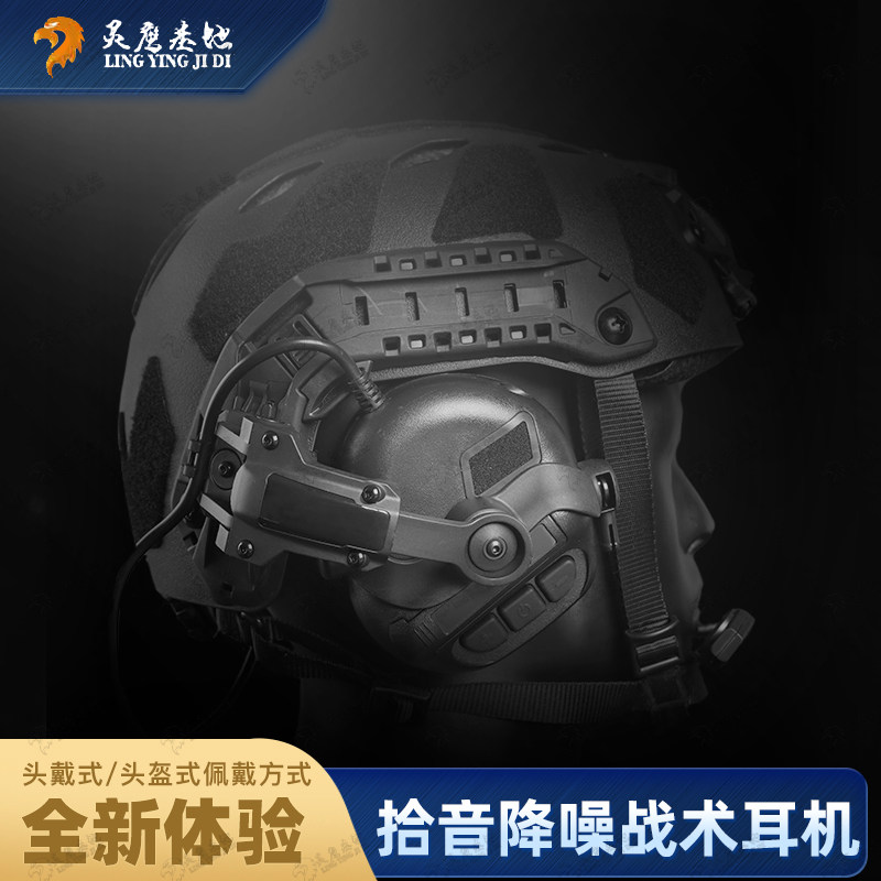 第五代无拾音降噪耳机头盔头戴一体式温迪后挂式可旋转可折叠