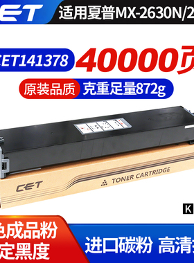 适用于夏普 MX-60FTBA MX-61FTBA MX-6070N MX-6070V MX-6071粉盒