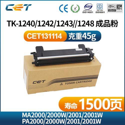 适用于 京瓷 MA2000  PA2001  TK-1240 1242 1243 1248 粉盒 墨粉