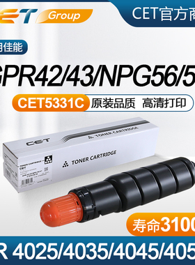 佳能GPR42/43/NPG56/57/C-EXV38/39粉盒4025/4035/4045/4051碳粉