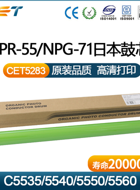 适用于佳能C5535 5540 5550 5560 C5735 5740 5750 5760 鼓芯配件