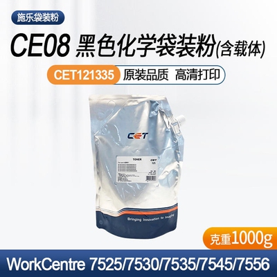 富士施乐  7830 7835 7840 7855  7965 7975  CET 中恒 碳粉 墨粉