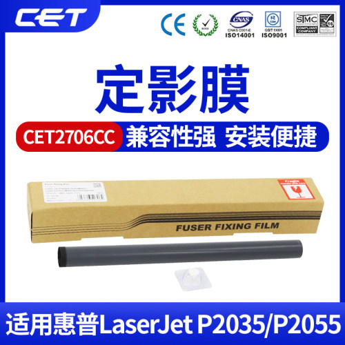 适用于惠普 P2035 P2055 P1606DN M1536DNF P1102w M227sdn定影膜