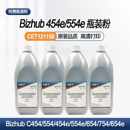 柯尼卡美能达碳粉CET墨粉