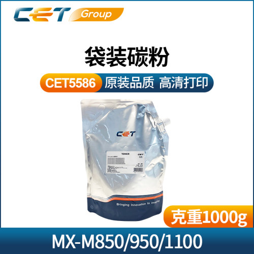 CET中恒夏普 MX850 碳粉 950 1100 904 1054 1204 9008 12008墨粉