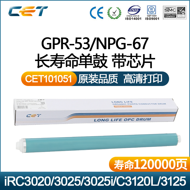 适用于佳能 iRC3020 iRC3025  iRC3120L iRC3125 C3922 刮板 鼓芯