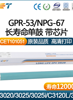 适用于佳能 iRC3020 iRC3025  iRC3120L iRC3125 C3922 刮板 鼓芯