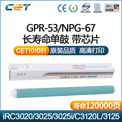 适用于 佳能 iRC3320 3325i 3330i C3520i 3525i 3530i 刮板 鼓芯