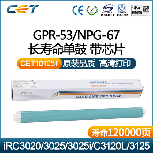 适用于 佳能 DX C3826 C3830 C3835 C3926 C3930 C3935 刮板 鼓芯