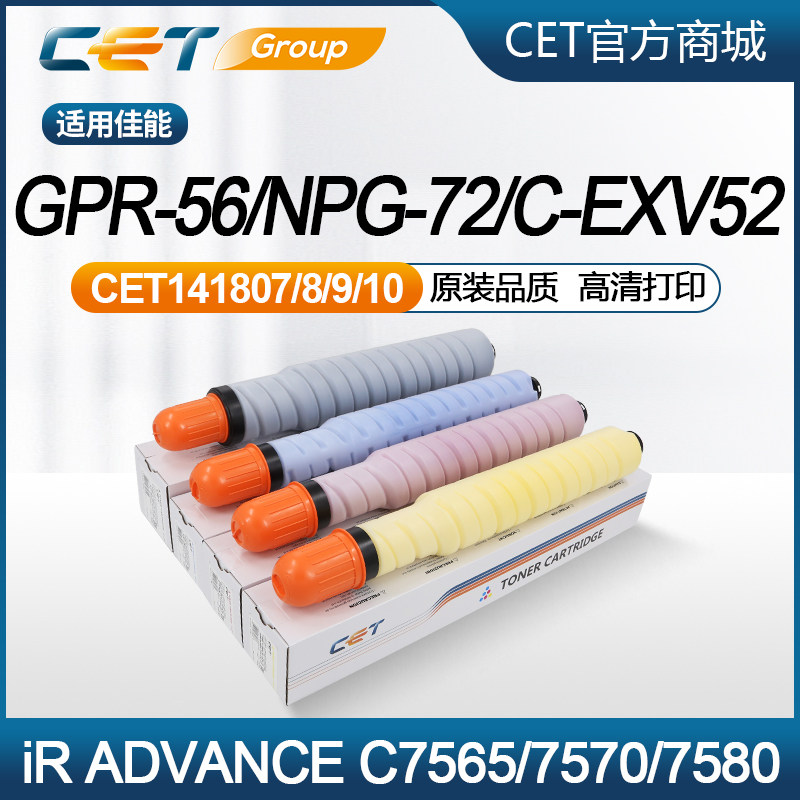 佳能C7565/7570/7580/C7765/7770/7780粉盒GPR56/C-EXV52成品粉,办公设备/耗材/相关服务,硒鼓/粉盒,淘宝优惠券,粉丝福利购,淘宝优惠卷