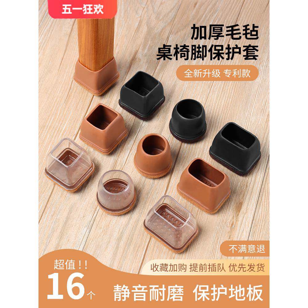 迷你椅子脚套桌椅腿套静音圆形脚垫包凳子保护套餐椅耐磨座椅防滑