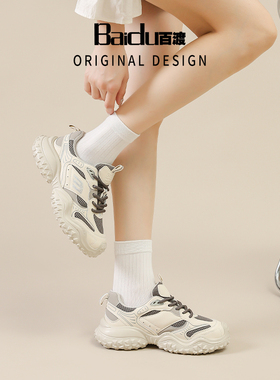 Baidu百渡2025新款春厚底增高老爹鞋女透气百搭休闲运动鞋小个子