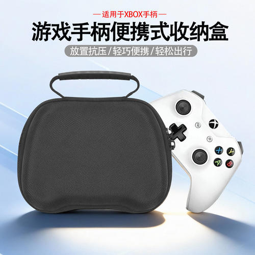适用于switchPro手柄收纳包 Xbox游戏手柄收纳盒便携通用防尘防摔