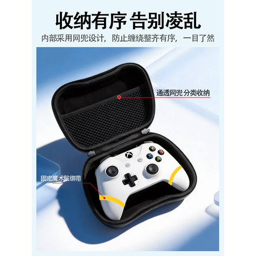 适用于switchPro手柄收纳包 Xbox游戏手柄收纳盒便携通用防尘防摔
