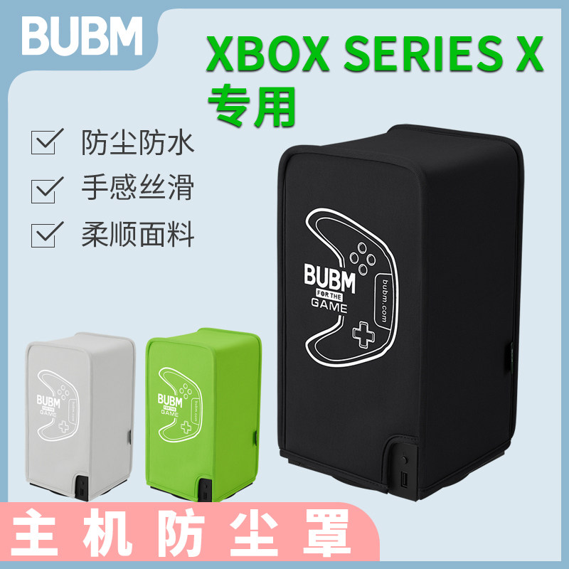 xboxseries微软散热防水保护套图片
