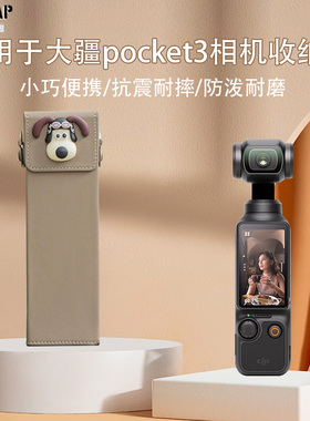 适用大疆Pocket3相机保护壳 云台esmo收纳包抗摔磁吸开合