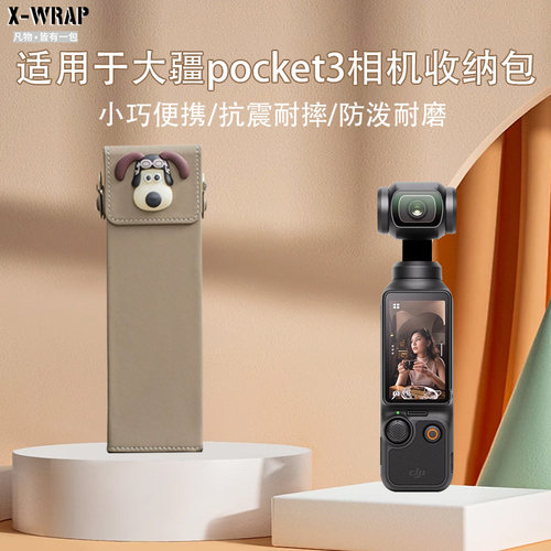 适用大疆Pocket3相机保护壳 云台esmo收纳包抗摔磁吸开合