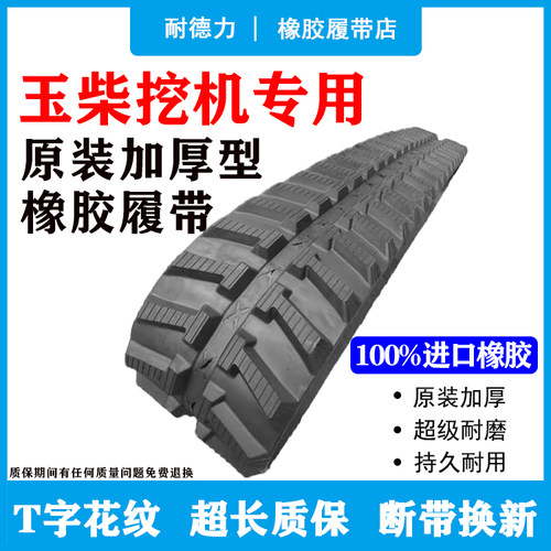 超耐磨断带换新十年老店超长质保