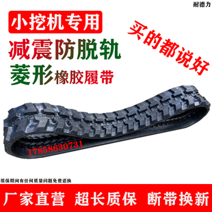 防脫軌減震菱形斜齒履帶高質量挖掘機橡膠履帶加厚型挖機膠鏈條