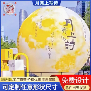 充气月球气模发光月亮兔子中秋节宇航员登月网红大型灯光美陈定制