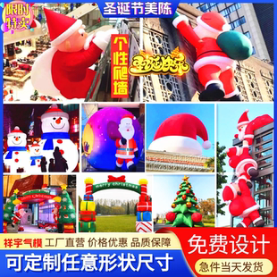 充气圣诞老人卡通模型发光装饰树拱门道具圣诞节美陈雪人爬墙气模
