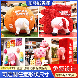 2026马年充气毛绒拍马屁卡通气模网红打卡马年商场美陈马气模定制