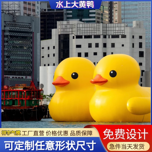 充气水上大黄鸭PVC小鸭闭气广告