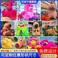 大型充气毛绒卡通卡皮巴拉定制兔子植绒草莓熊商场美陈装饰蛇气模