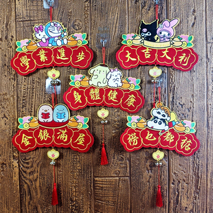 蛇年卡通立体公仔刺绣挥春新年港版粤语四字对联春节门饰挂件珲春