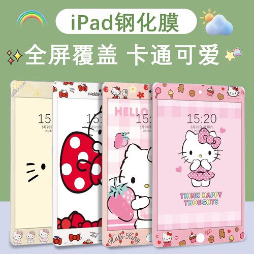 卡通Pad7保护膜10.2寸平板5代贴膜air1高清膜mini4钢化膜全屏覆盖pro9.7改色膜IPAD9彩膜iPad5防摔膜