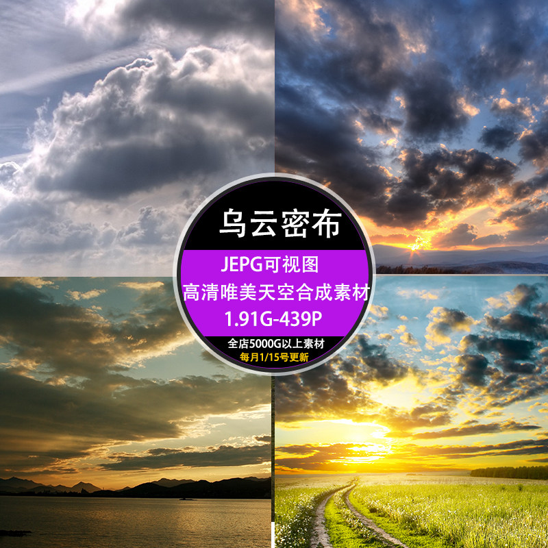 婚纱影楼工作室后期换ps天空合成乌云场景背景图片图库实拍su素材