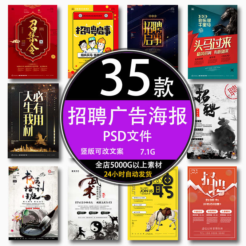 企业58智联招人才美工代招聘海报简历军令状模版平面设计su素材