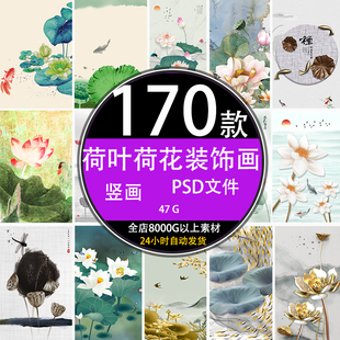 房屋洗手间卧室客厅公司荷叶荷花单幅装饰竖挂画设计素材图库下载